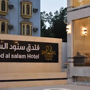 3* فندق سنود السلام
